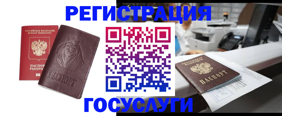 прописка для школы в Бологом