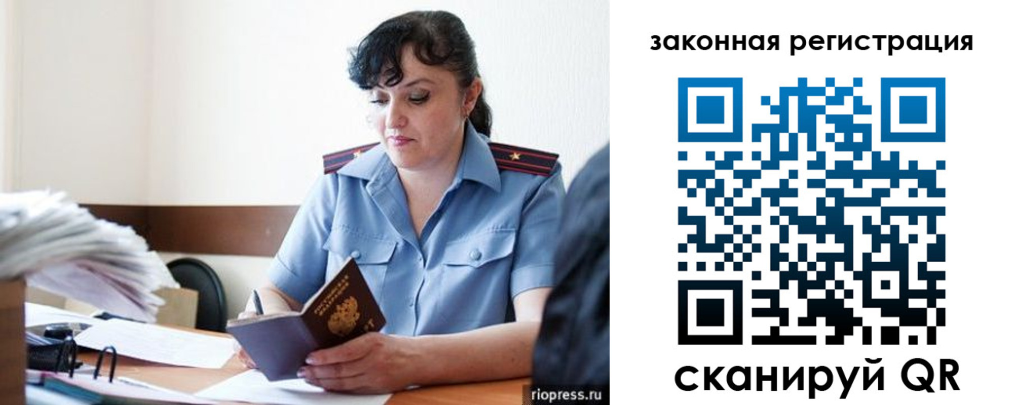 временная регистрация для школы в Бологом