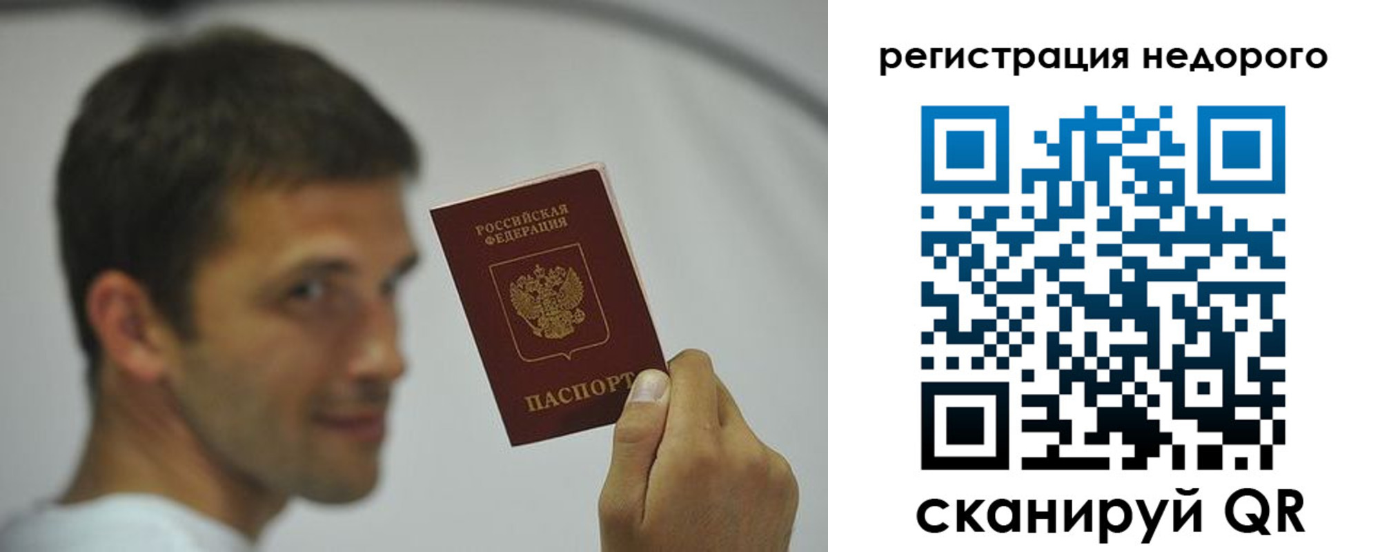 временная регистрация поиск в Бологом