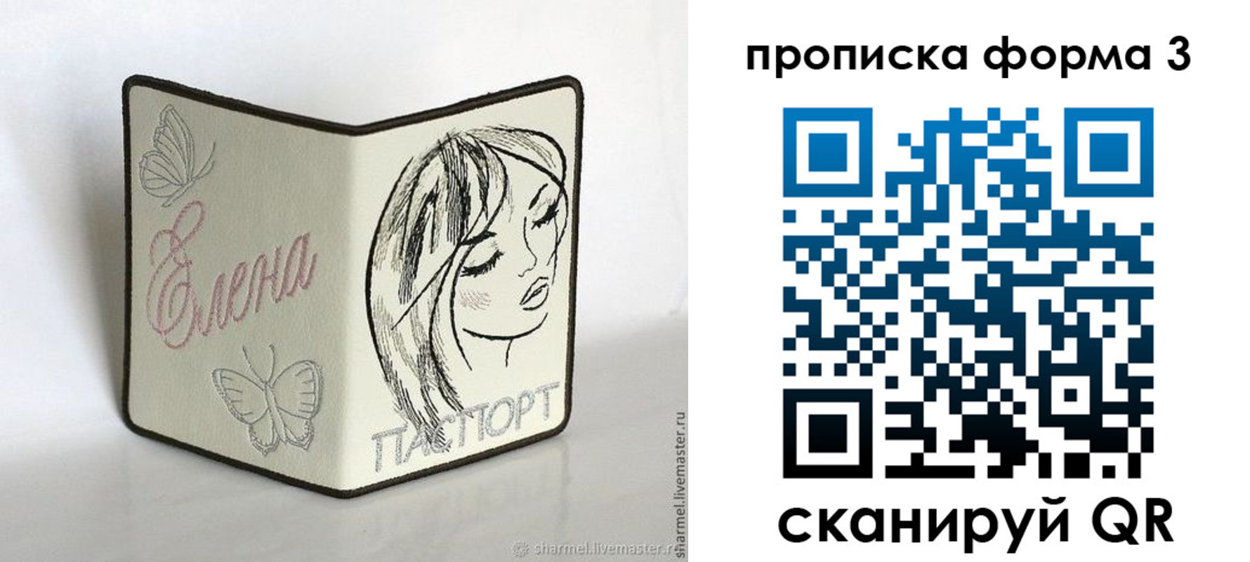 форма 3 в Бологом