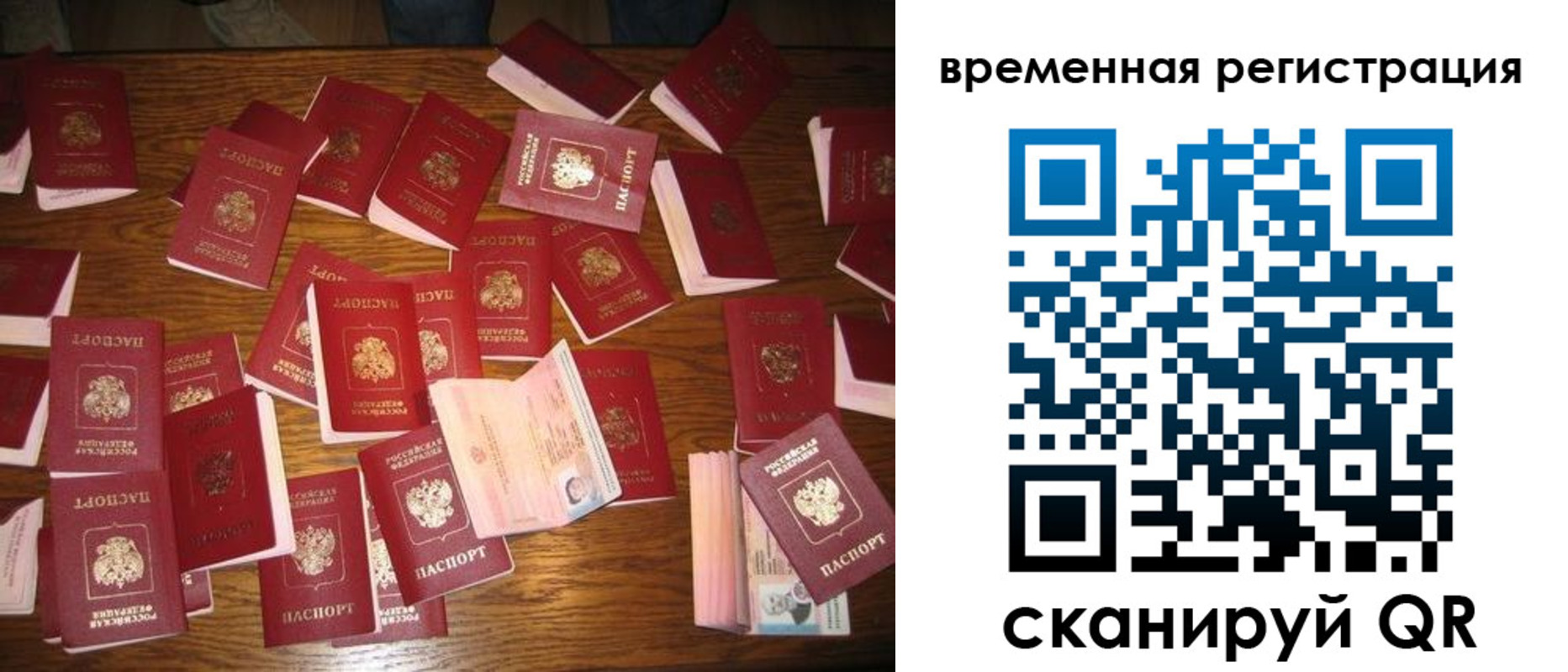купить прописку в Бологом