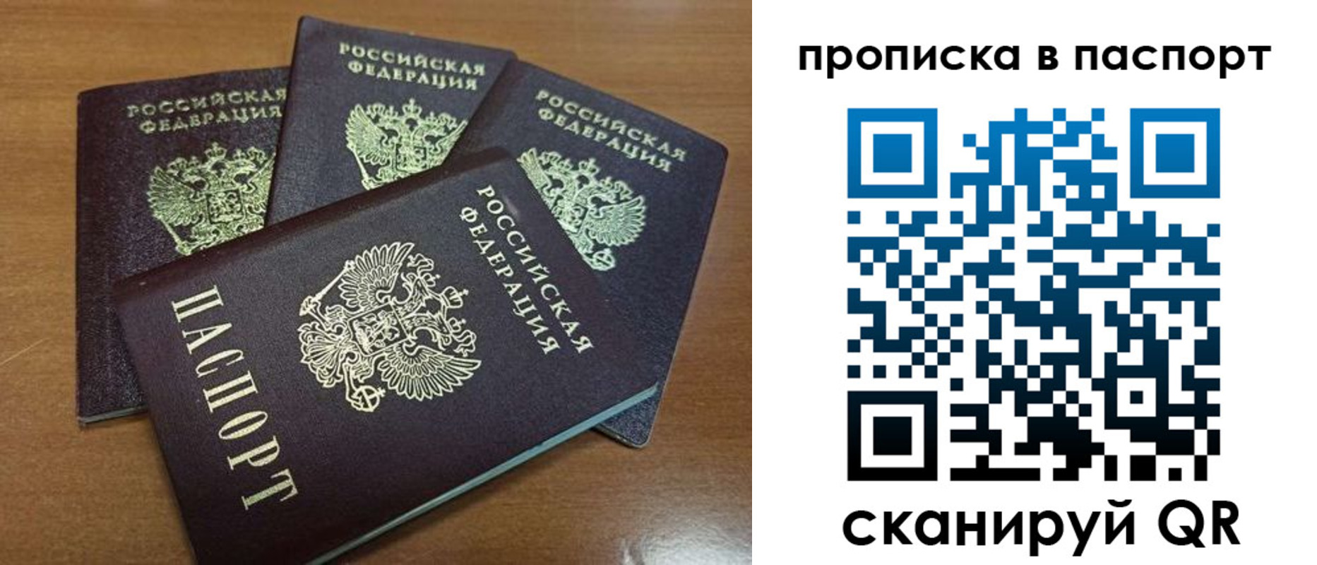 где прописаться в Бологом