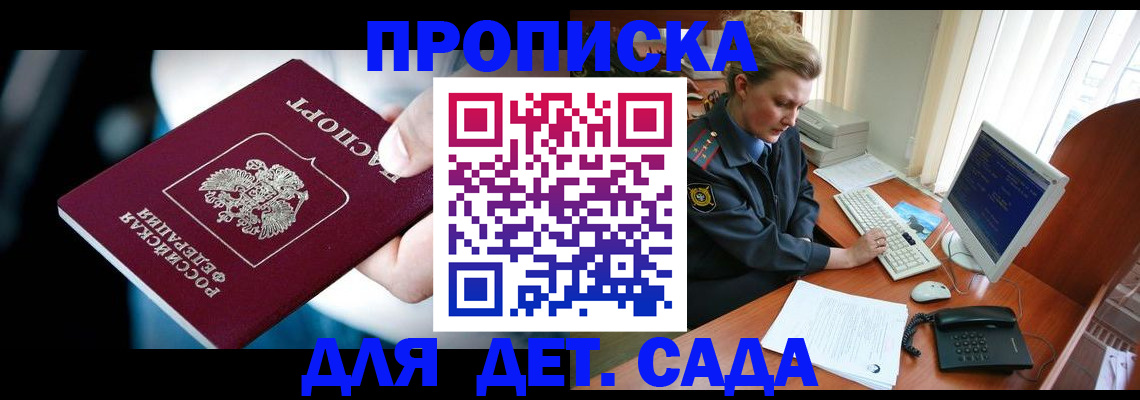 регистрация в Бологом