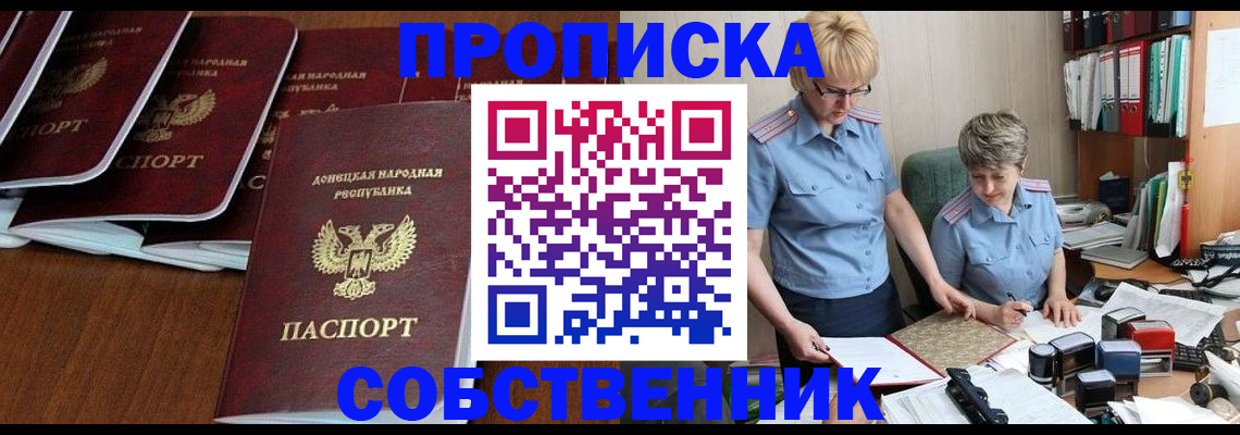 прописка ребенка в Бологом