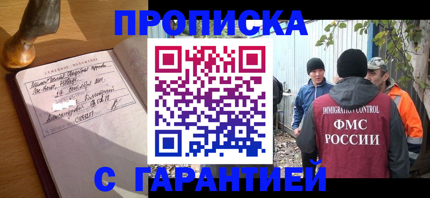 временная регистрация 2025 в Бологом