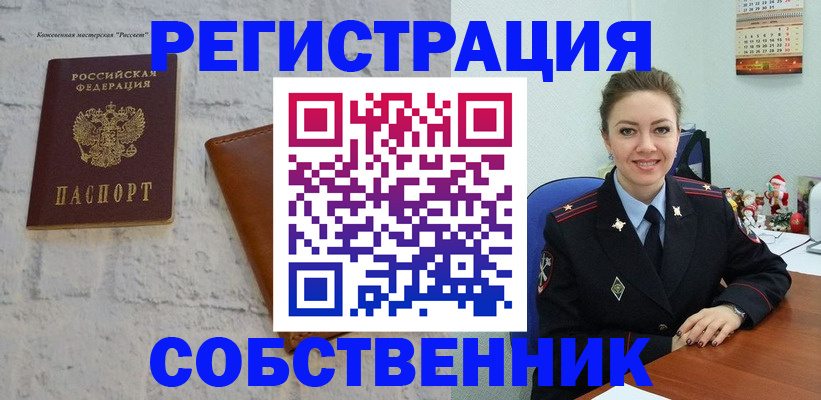 временная регистрация надежно в Бологом