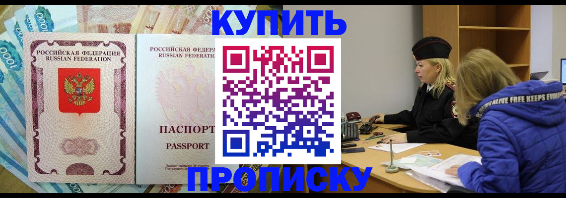 временная регистрация гарантия в Бологом