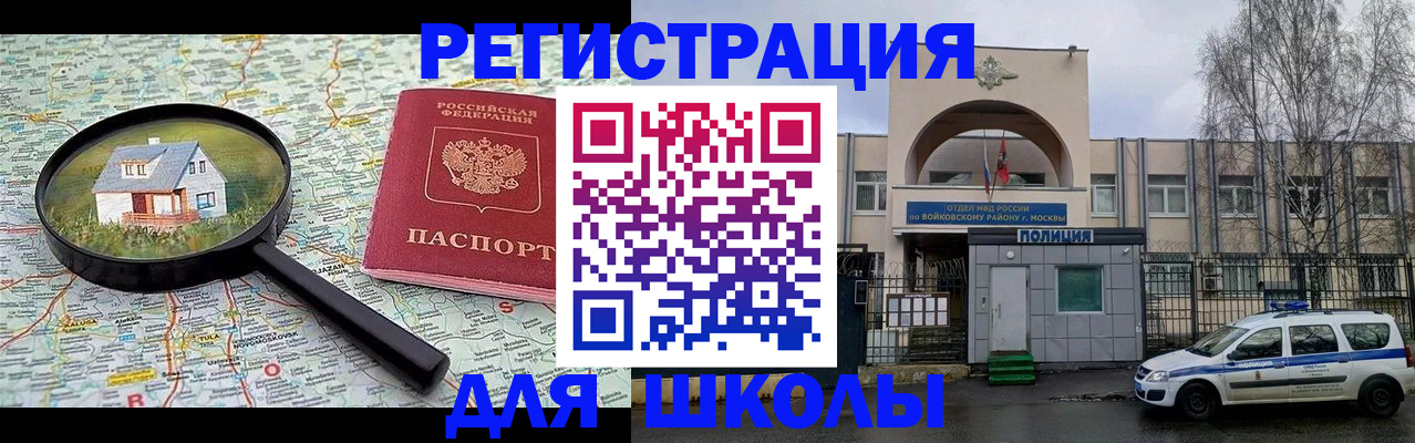 прописка ребенка в Бологом