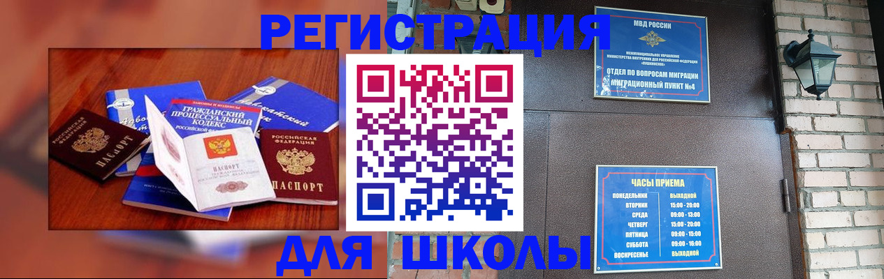 временная регистрация в квартире в Бологом